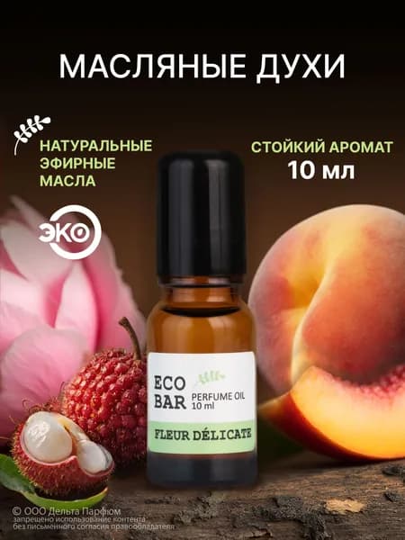 Масляные духи женские Eco Bar Fleur Delicate 10 мл Духи Флер наркотик