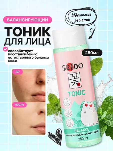 Тоник для лица Sendo балансирующий с матирующим эффектом, 250мл