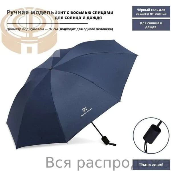 Зонт