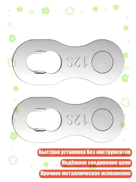 1 пара Соединителей для велосипедной цепи с быстросъемной кнопкой, Волшебный Вычет Сингла - 12 скорость