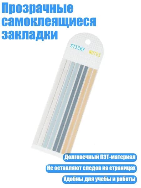 Стикеры 1 шт.