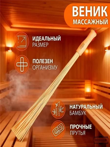 Веник для бани Дубовый,