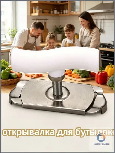 Открывалка, 8.5 см, 1 шт