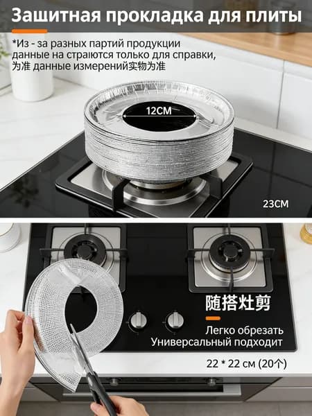 Практичный аксессуар для кухни: съемные панели для ухода за плитой, экономит время на уборку
