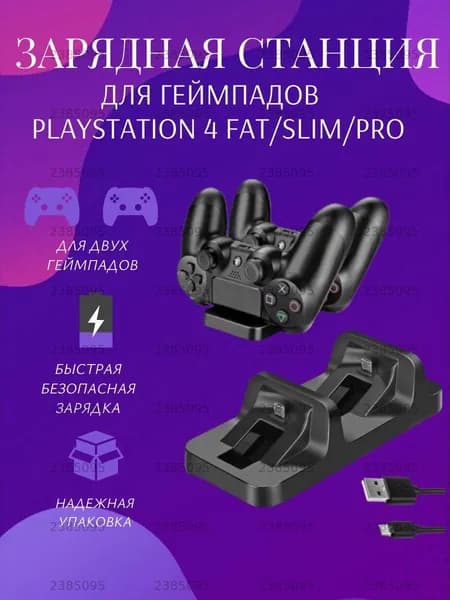 Беспроводное зарядное устройство