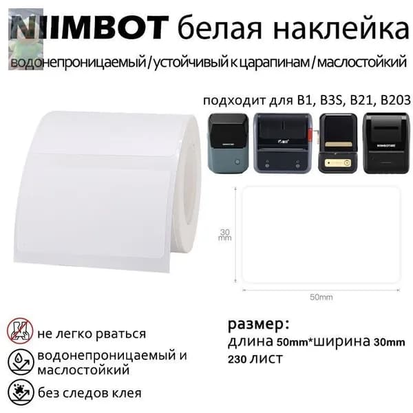 Бумага магнитная, 230 лист., шт