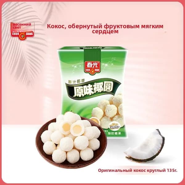 Chunguang Original Coconut Round 135 г Сэндвич с кокосовым молоком и конфетами Hainan