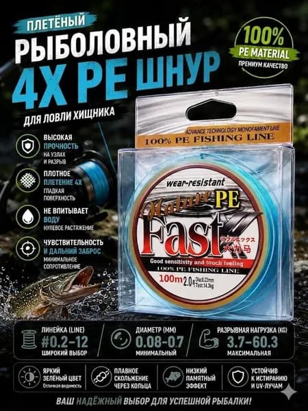 Плетеный шнур PE 4 жилы для рыбалки, плетенка для спиннинга