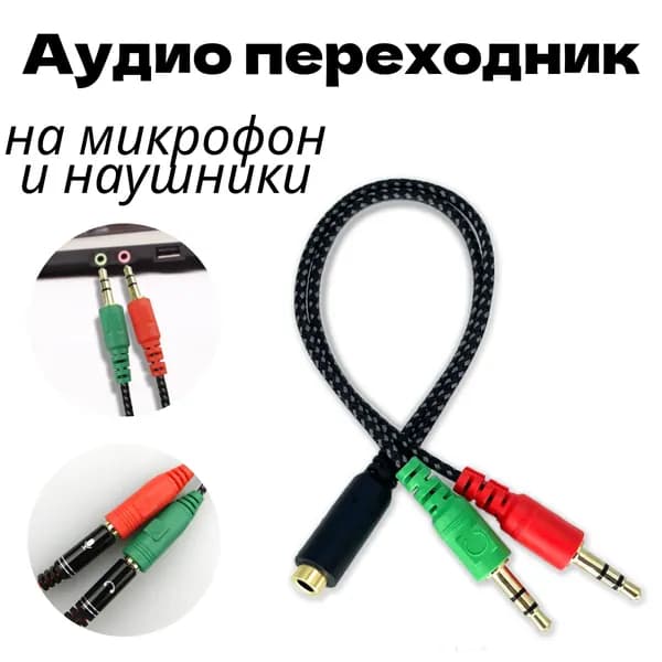Аудиокабель 3.5 мм/3.5 мм, 0.15 м, черный
