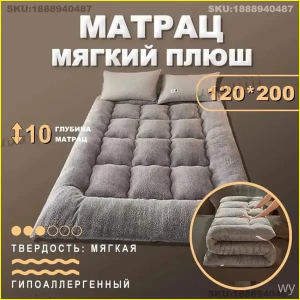 Матрас, Беспружинный, 120х200 см