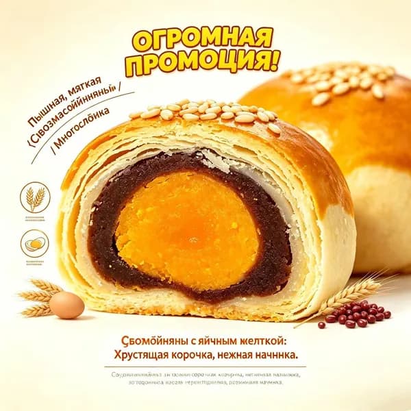 Пирожные с яичным желтком Bibizan, 240 г (6 шт), классический вкус