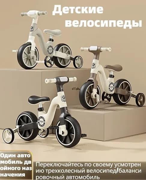 Детский балансир велосипед 1-3 лет, балансир двойного назначения/трехколесный велосипед, американские горки