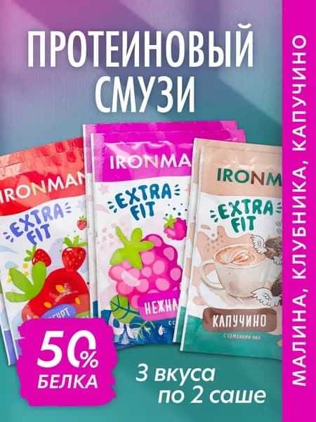 Протеиновый коктейль для похудения без сахара 6 шт х 25 г
