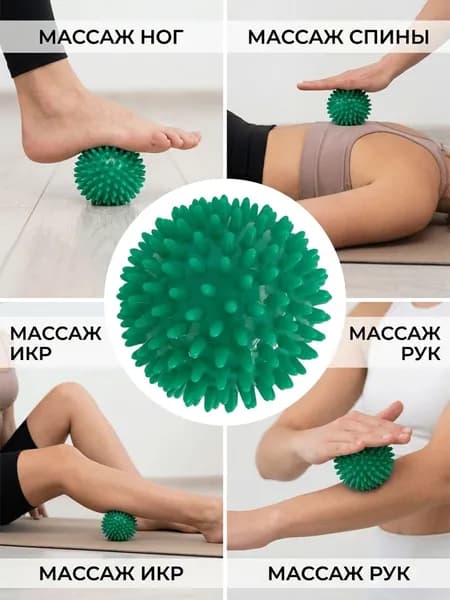 Спортивный массажный мяч