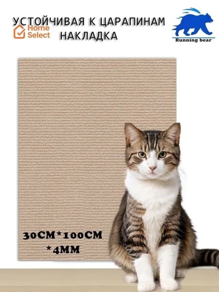 Когтеточка настенная самоклеющаяся, 100x30 см, цвет хаки
