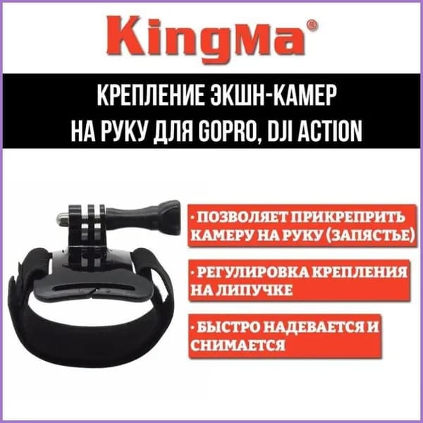 Крепление для экшн-камеры на руку и запястье, совместимо с GoPro, DJI Action, регулируемый ремень для съемки в движении и активного отдыха