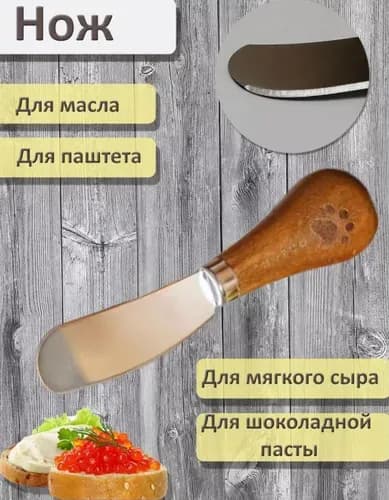 Нож для масла 1 предм. коричнево-красный, серебристый