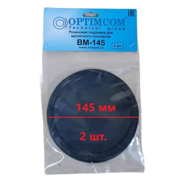 Резиновая подложка для магнитного основания OPTIM BM-145, 2 шт.