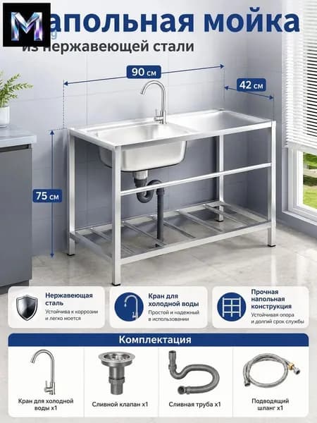 Садовая кухня,90х42х75см