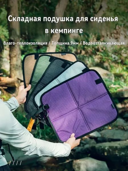 Складной коврик для сидения, влагозащитный коврик, 9мм утолщенный из ткани Дайнима, водоотталкивающий, для походов, кемпинга, рыбалки, альпинизма, путешествий (включая карабин)