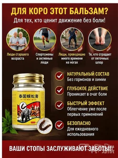 Мазь для спины от боли в пояснице, грыжи поясничного диска,Крем для спины и мышц при болях, 55 г