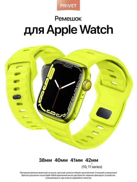 Силиконовый ремешок для Apple Watch Series 38 40 41 42 мм