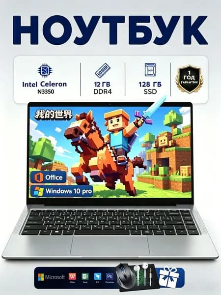 Ноутбук 14", Intel Celeron N3350, RAM 8 ГБ, SSD 128 ГБ, Intel HD Graphics, Windows Pro, серебристый, Русская раскладка