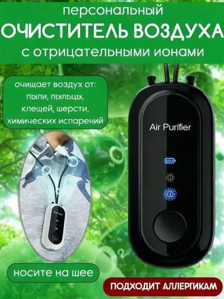Очиститель воздуха JC00085
