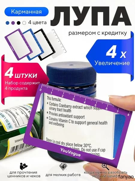 Лупа 4-кратная, диаметр: 70 мм