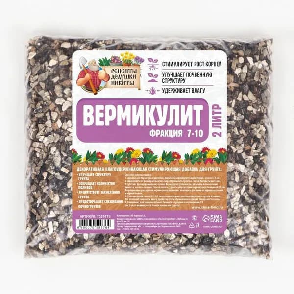 Вермикулит Рецепты Дедушки Никиты для растений, почвоулучшитель, фр 7-10, 2 л.