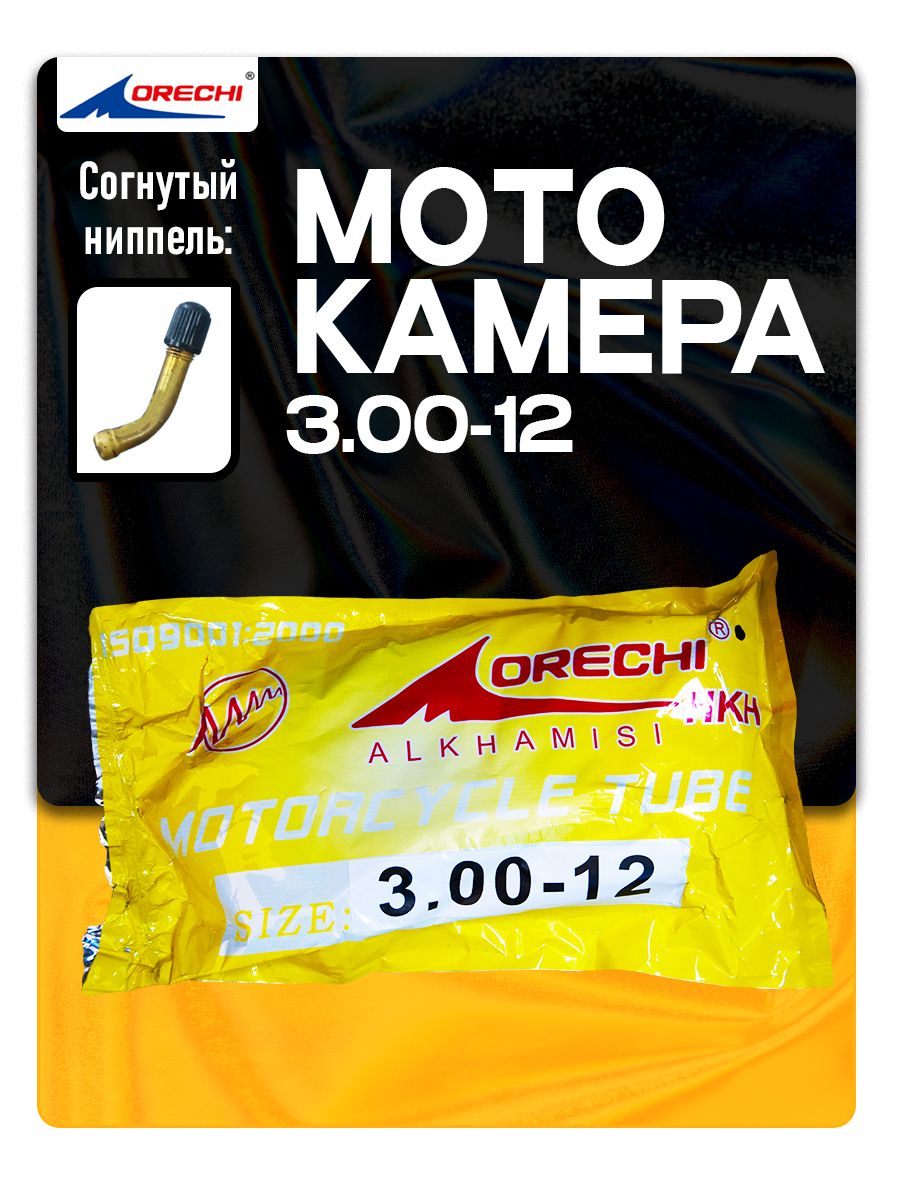 Камера на мотоцикл 3.00-12 M