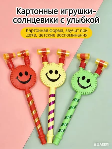 Дудочка с язычком Смайл для праздника , аксессуары для праздника , День рождения 2шт mix