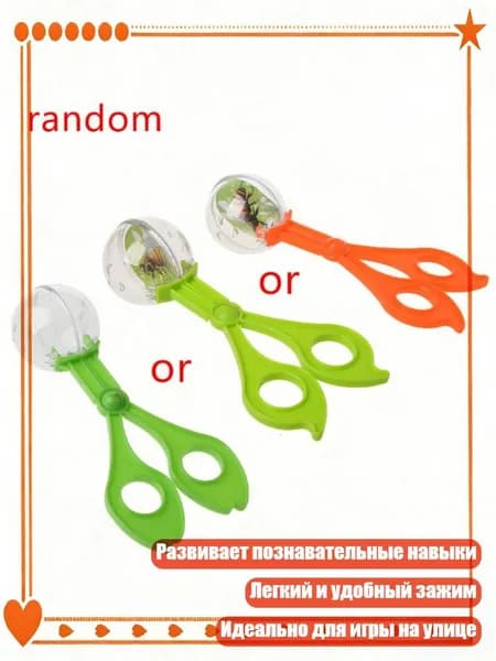 Аксессуар для ножниц 3 см, 1 шт.