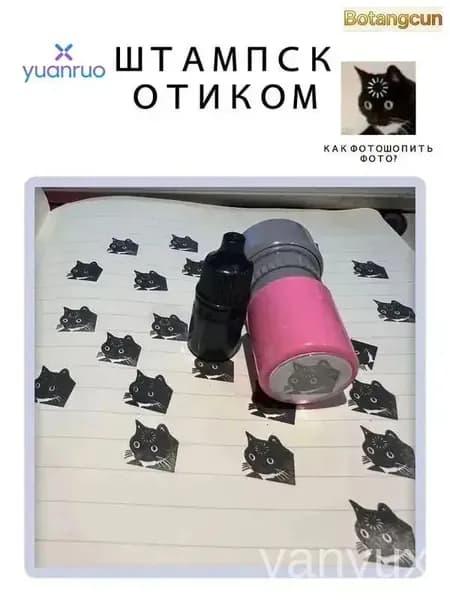 Штамп с котенком для творчества и стикеров