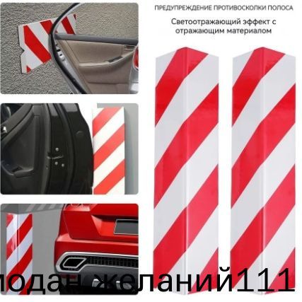 Столбики парковочные, 2 шт.