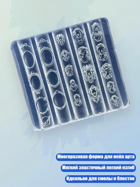 Форма для литья из силикона Медуза