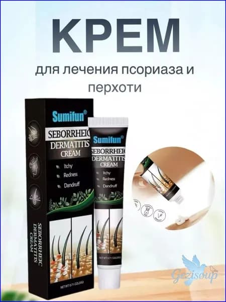 Крем от дерматита, для лечения себорейного псориаза, шелушения и зуда тела, кожи головы, лица, 20 г
