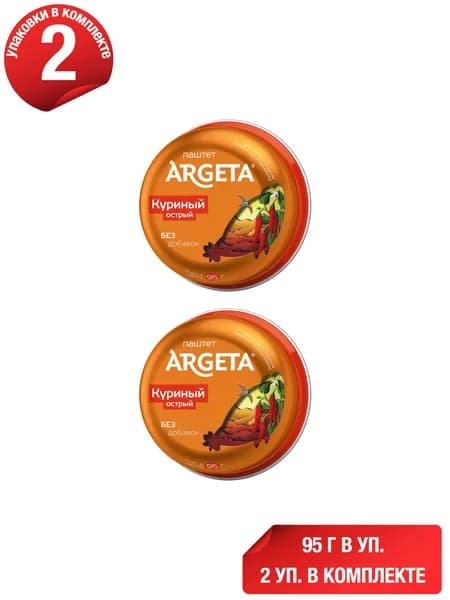 Паштет куриный Argeta острый 95 г, набор: 2 штуки