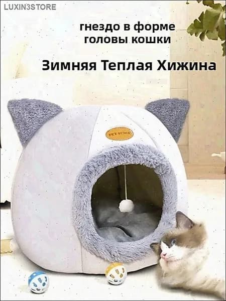 Домик для животных