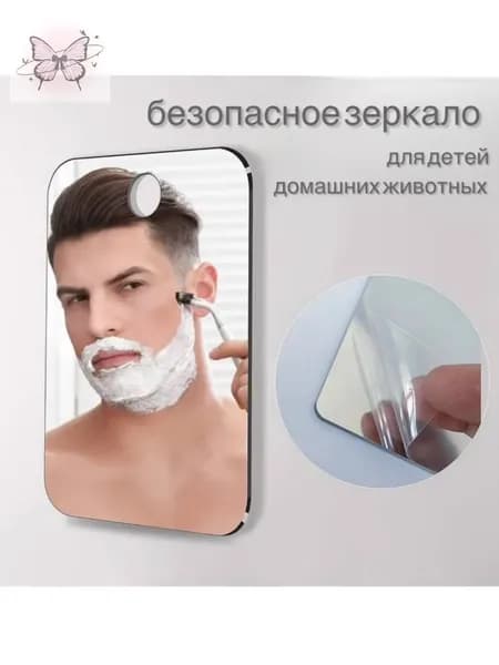 Зеркало настенное, 13 см х 17 см, 1 шт