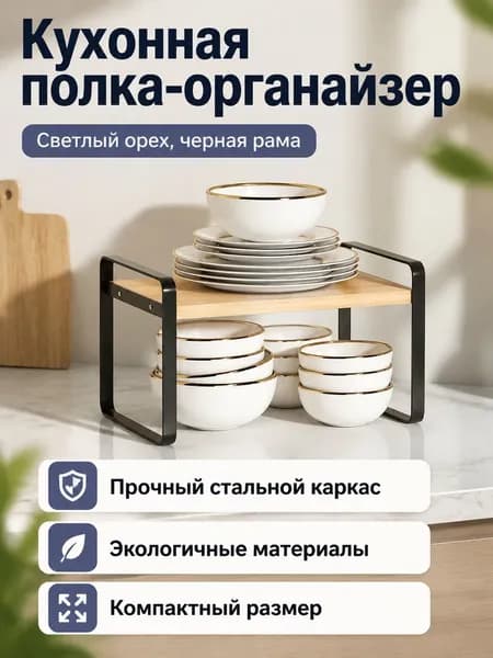 Ларь для овощей,20х30х18см