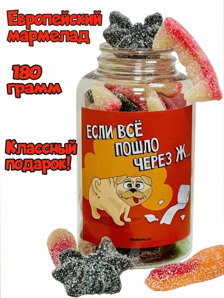 Мармелад жевательный, сладкий набор, вкусный подарок прикол подруге 180 грамм