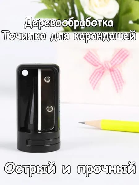 Точилка Для Строительных Карандашей/косметических Карандашей