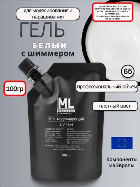 Гель для наращивания ногтей с блестками 100 гр