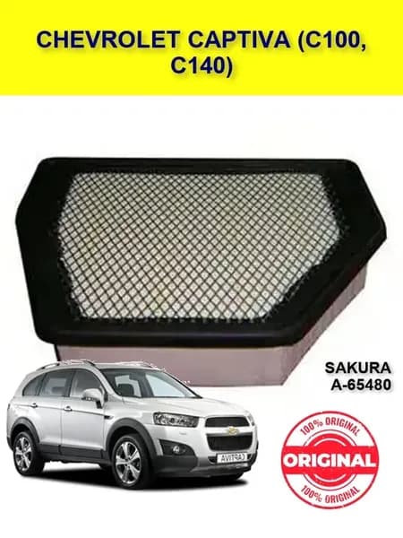 Фильтр воздушный CHEVROLET CAPTIVA Каптива C100 C140