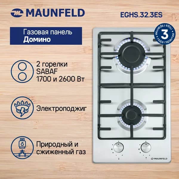 Газовая варочная панель MAUNFELD EGHS.32.3ES