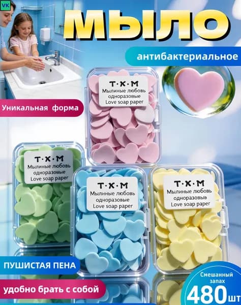 Твердое мыло