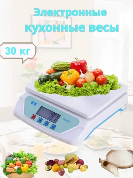 Прецизионные многофункциональные электронные торговые весы