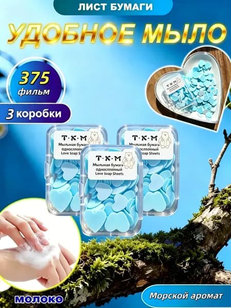Твердое мыло
