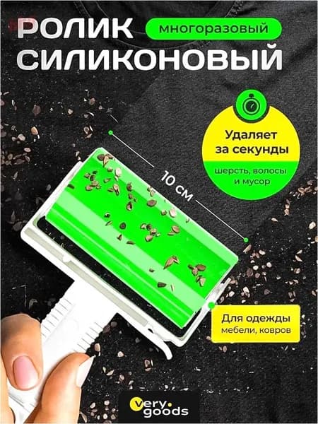 Ролик для чистки одежды 1 шт